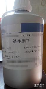 維生素a油原料 維生素a油原料價(jià)格 報(bào)價(jià) 維生素a油原料品牌廠家