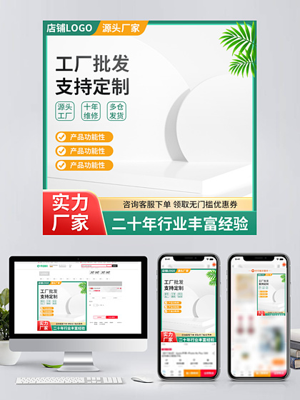 PSD家具建材-電商直通車(chē)/主圖素材免費(fèi)下載