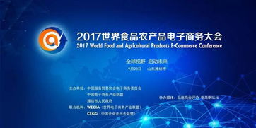 商務部推動電子商務進農村 農商互聯助力鄉(xiāng)村振興