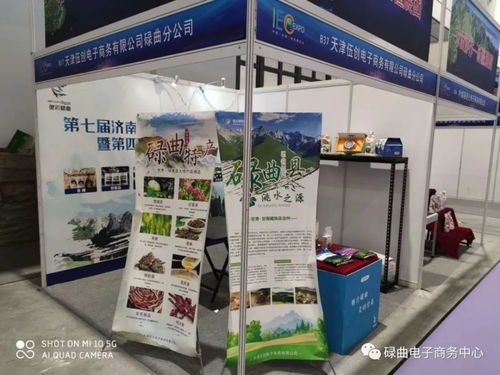 碌曲特產(chǎn)閃耀泉城 電子商務(wù)架起高原與市場(chǎng)的橋梁